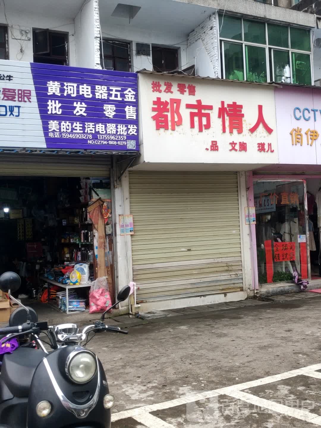 黄核电器五金批发(赣东老农贸市场店)