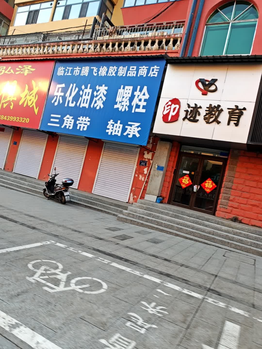 印迹教育