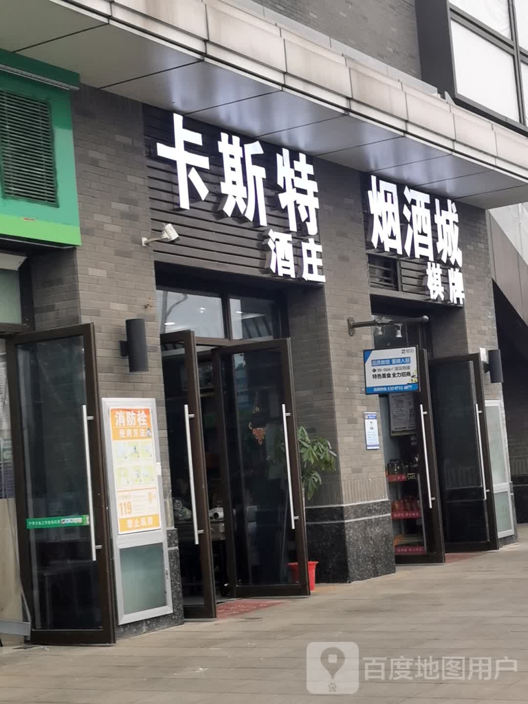 烟酒城棋牌
