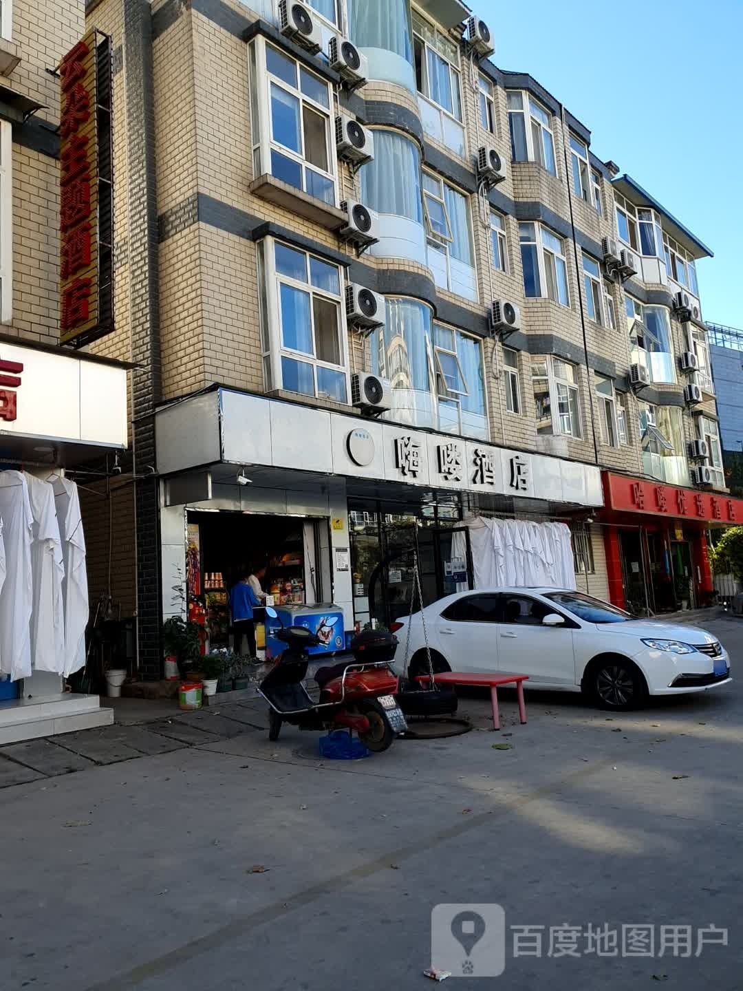 哈喽优选酒店