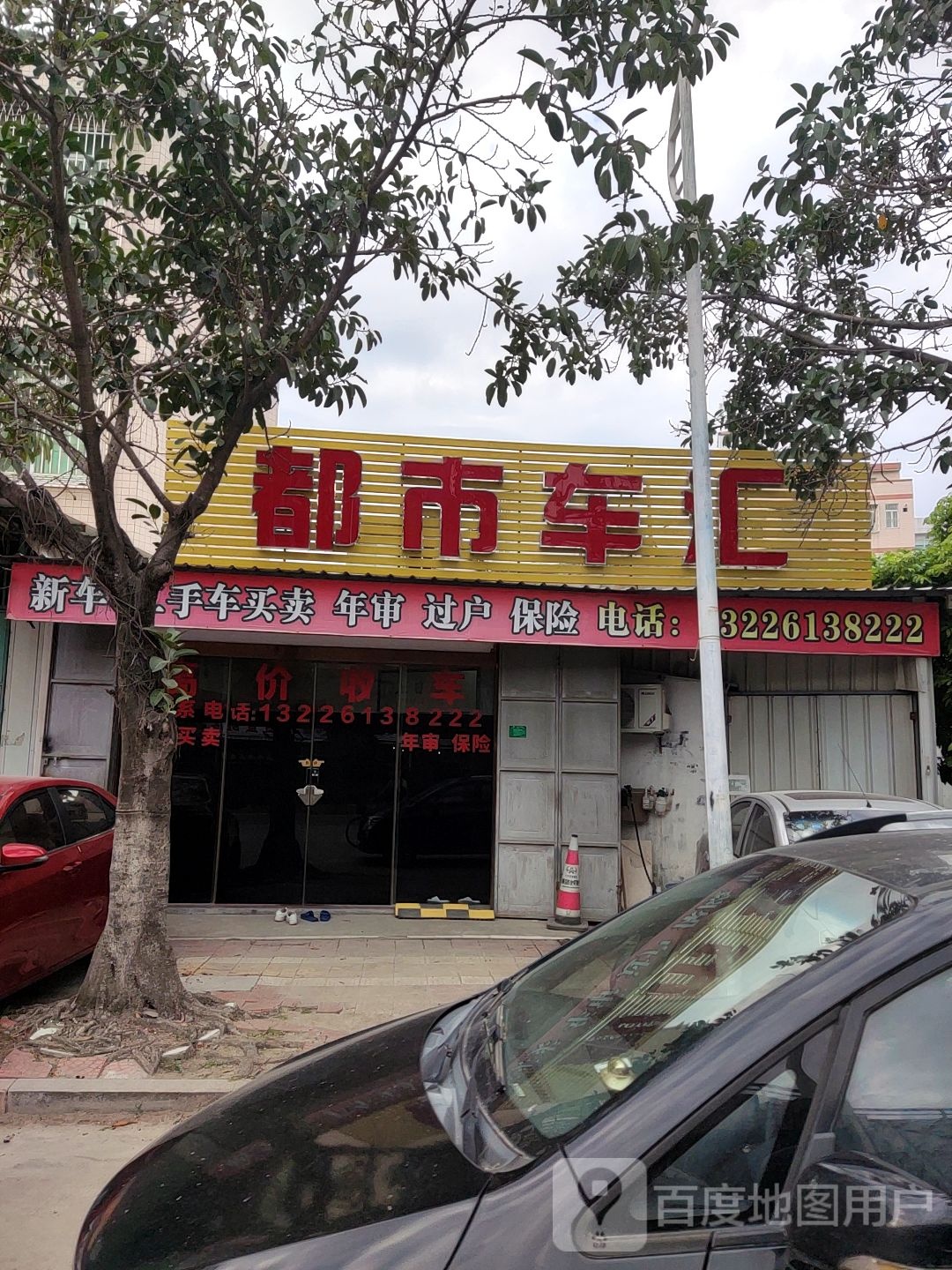 成都车汇