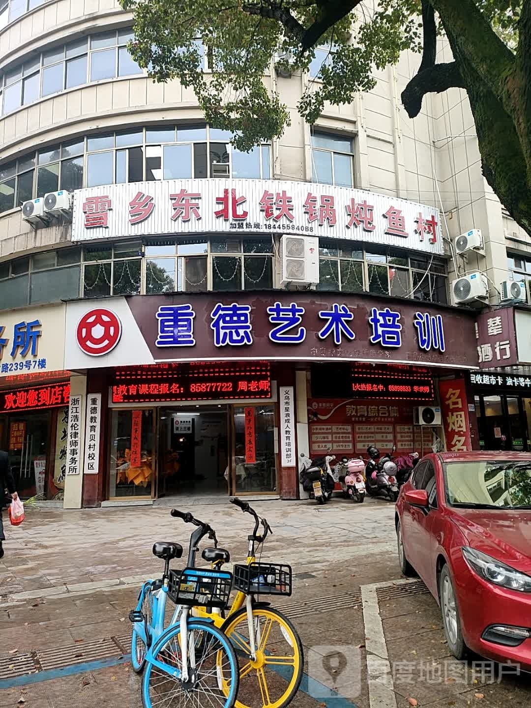 雪乡东北火锅炖鱼村(贝村店)