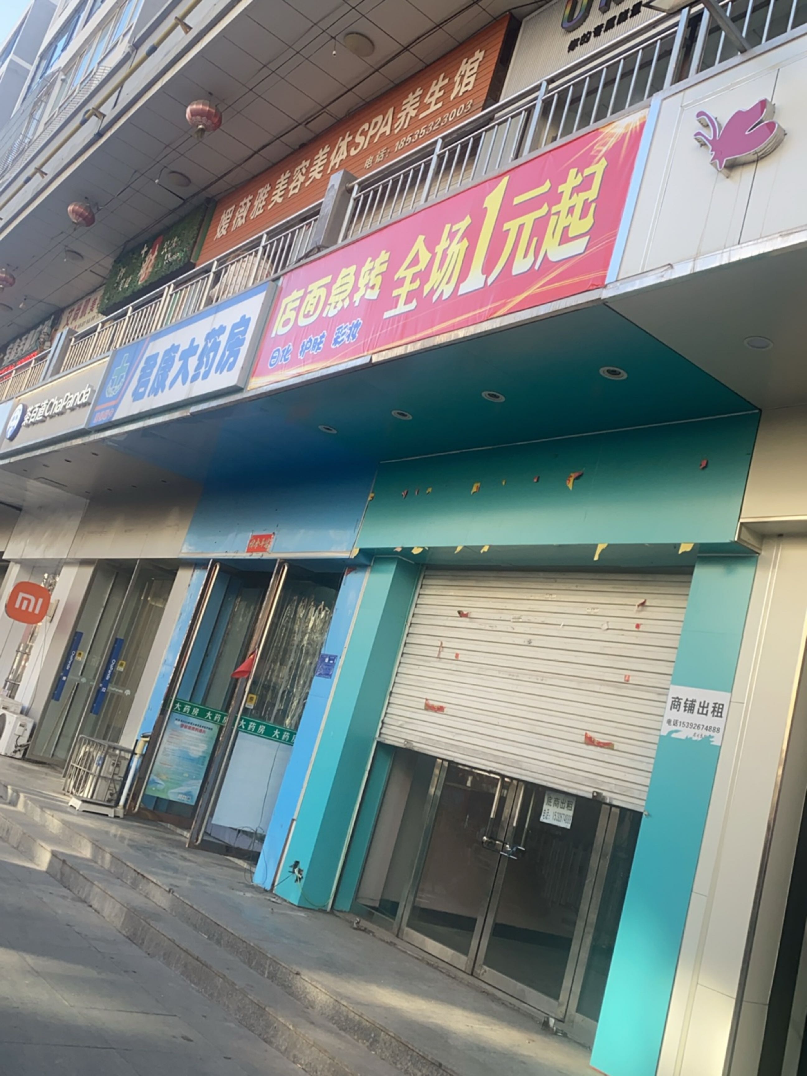 魅+美甲美睫纹绣