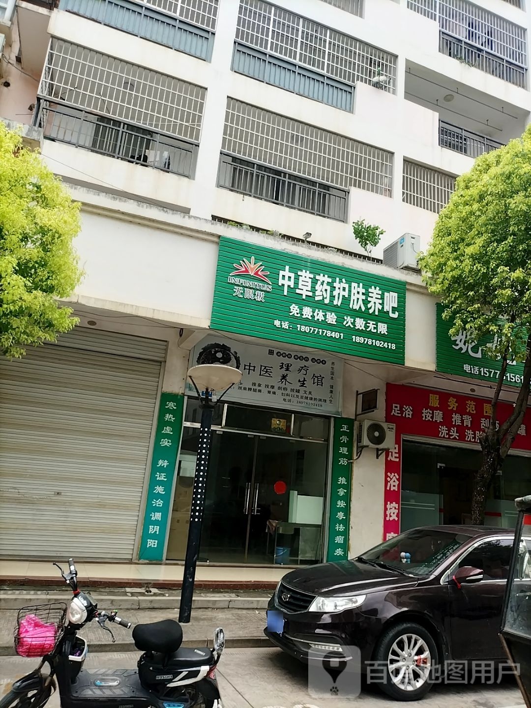 无药限痢中素草极猞护肤养吧