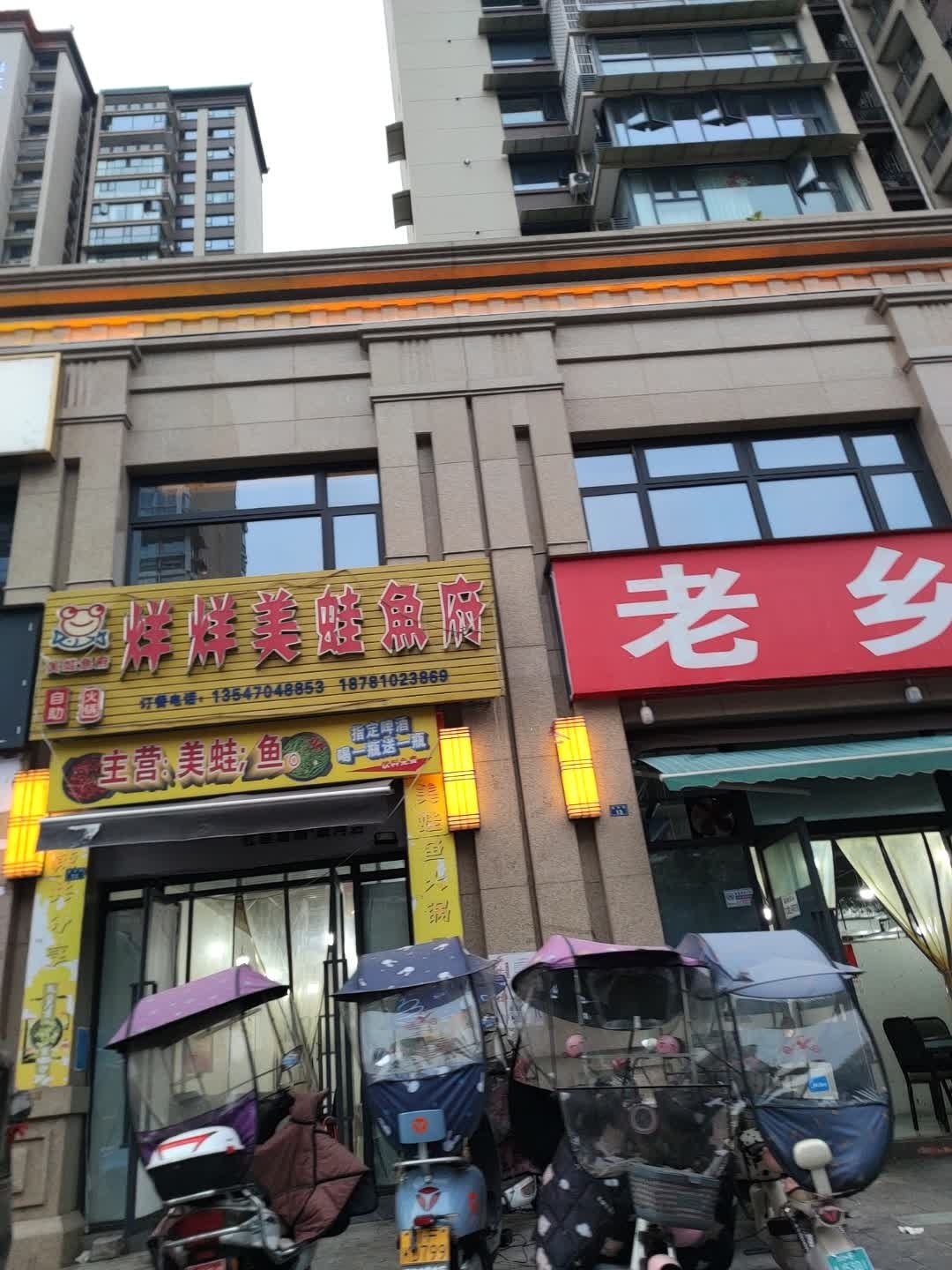 烊烊美蛙鱼府自助火锅