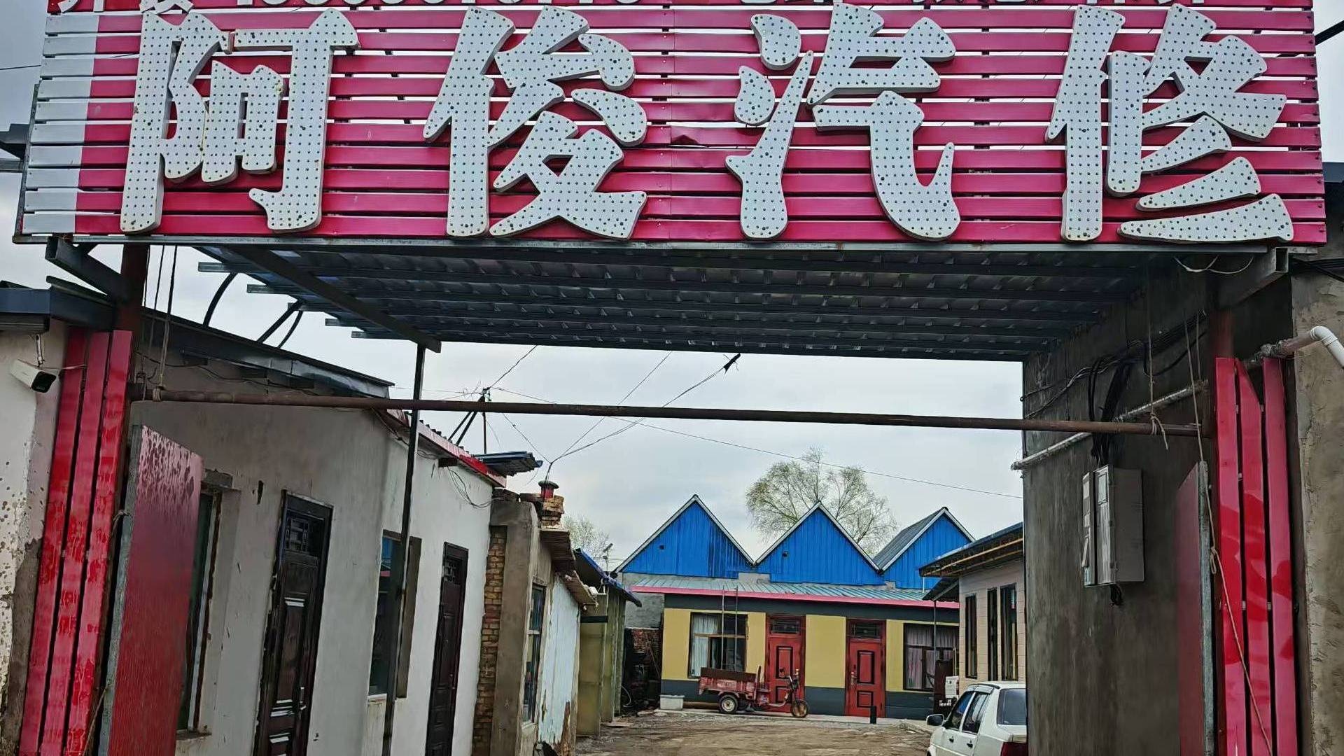 阿俊汽修