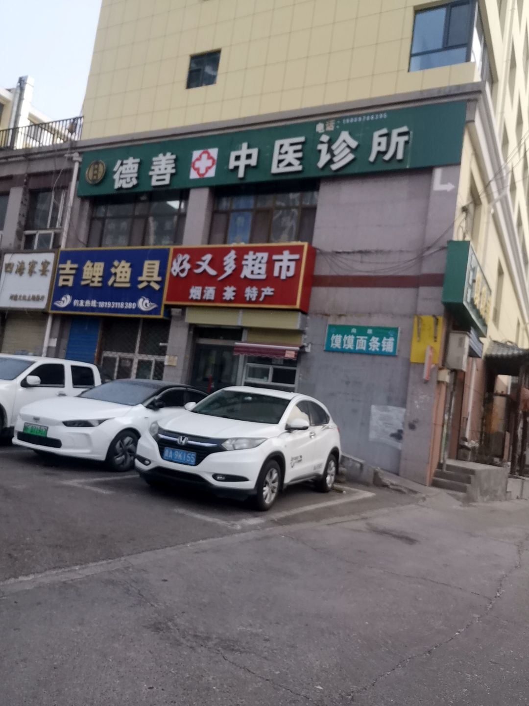 吉鲤渔具(西宁店)