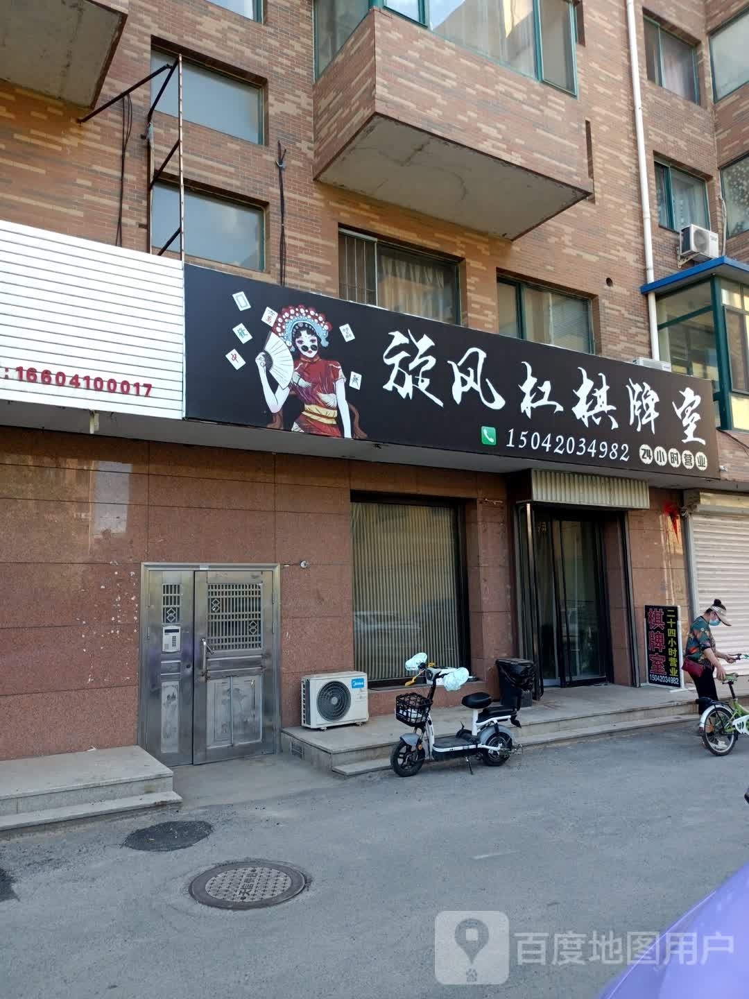 旋风杠气派室