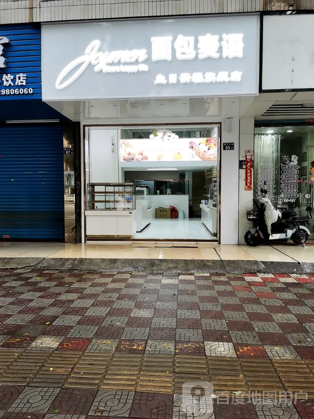 面包麦语生日蛋糕旗舰店