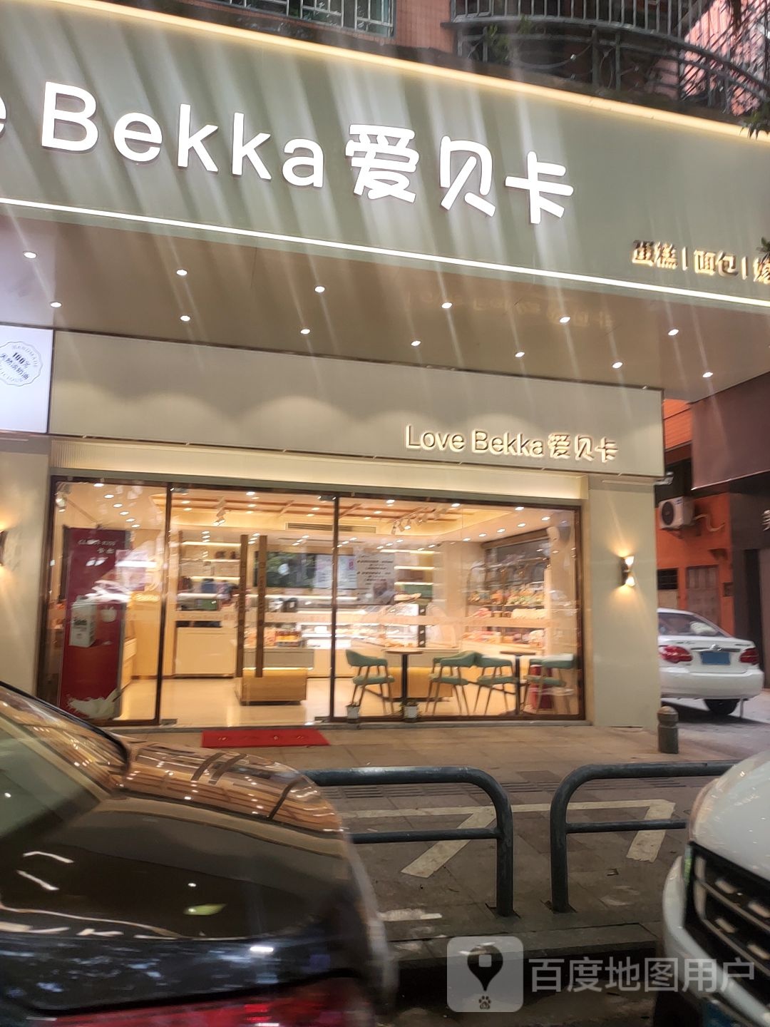 爱贝卡