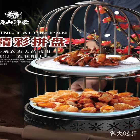 梅山印象(隆生花园店)