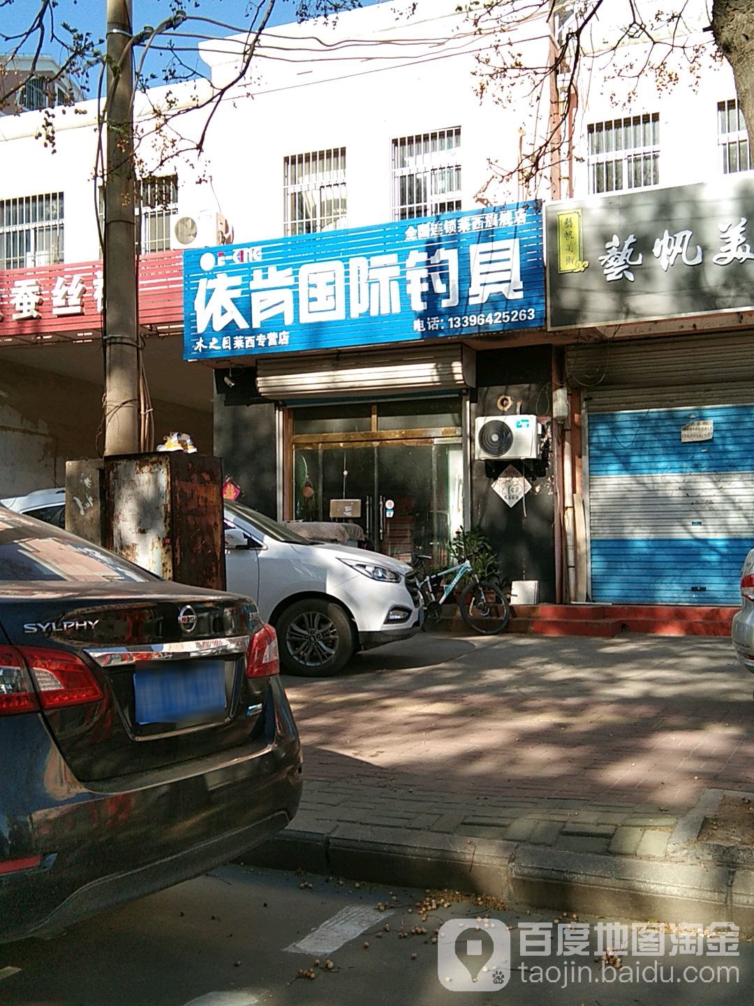 依肯国际(钓具莱西旗舰店)