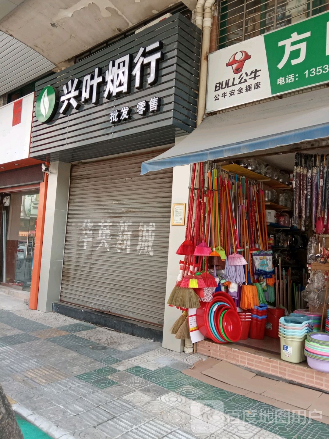 兴叶子行