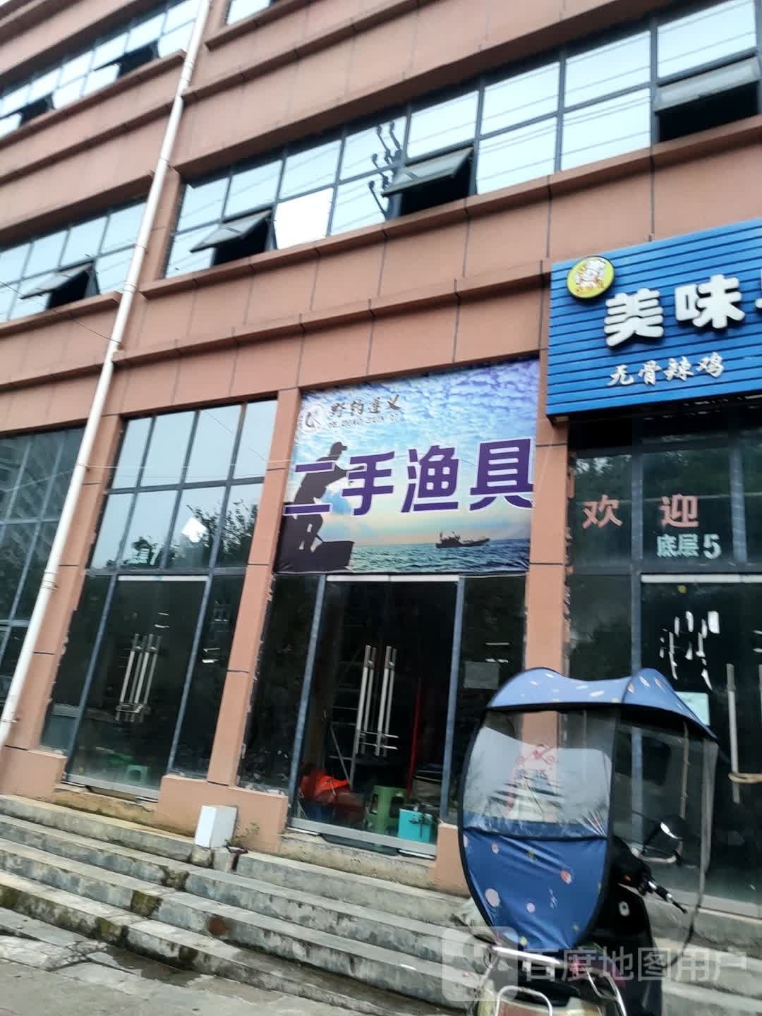 野钓遵义二手渔具(礼仪新城五号还房小区店)