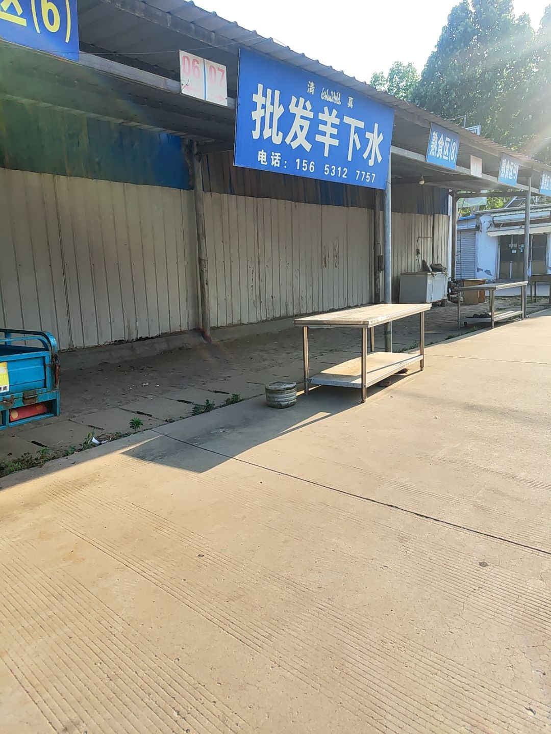 清真批发羊下水