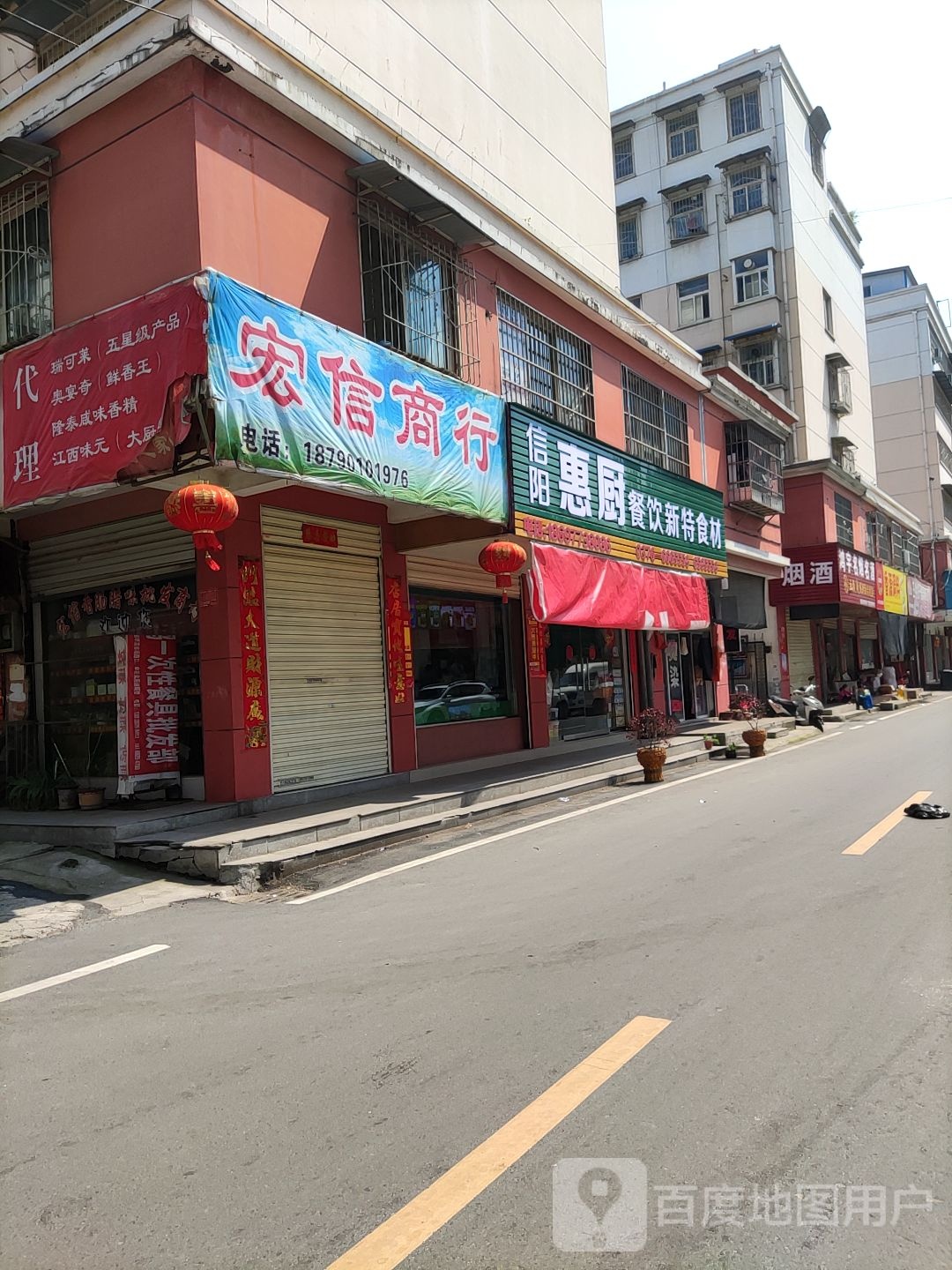 餐饮新特食材(居安小区店)