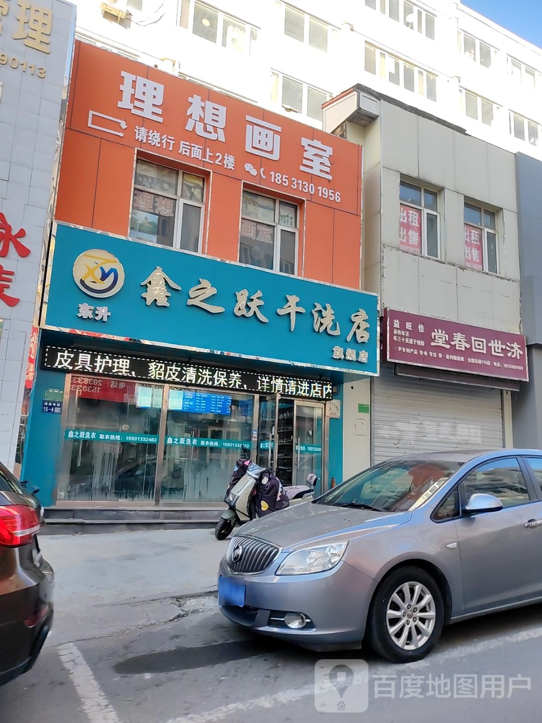 鑫之跃干洗店(旗舰店)