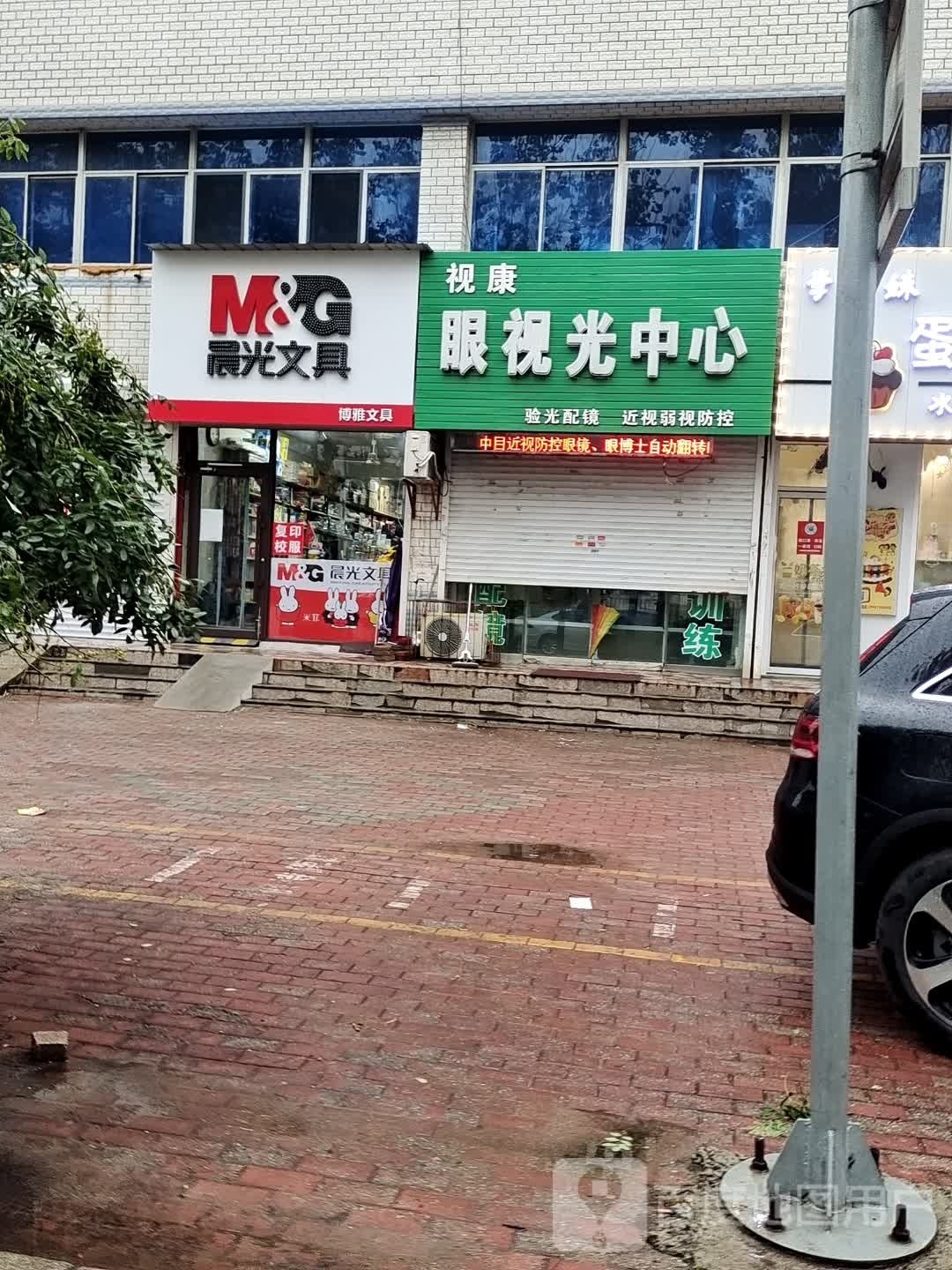 博雅文具(育才街店)