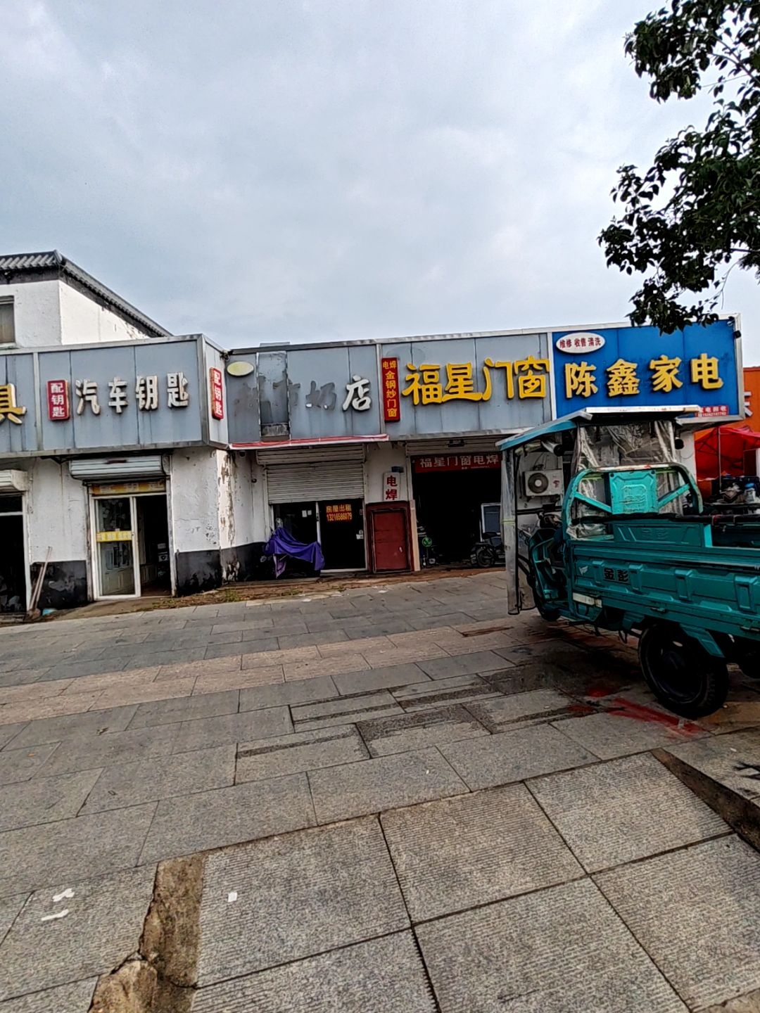 何氏开锁换锁汽车钥匙