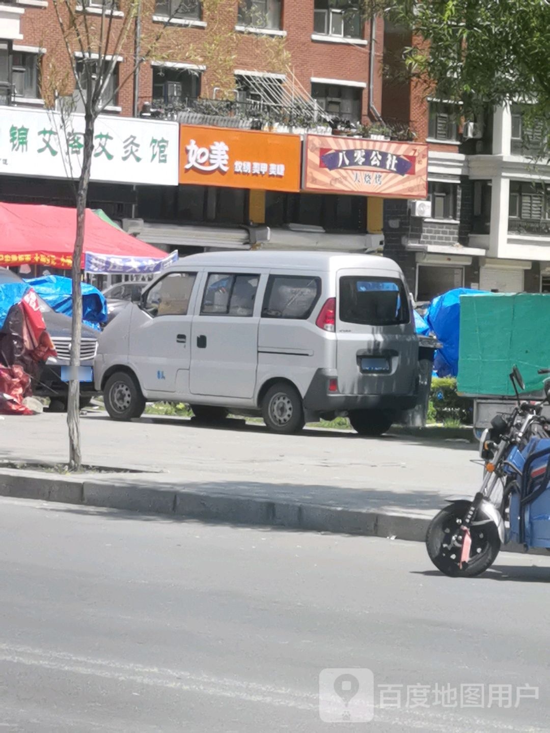 汝美纹绣美甲