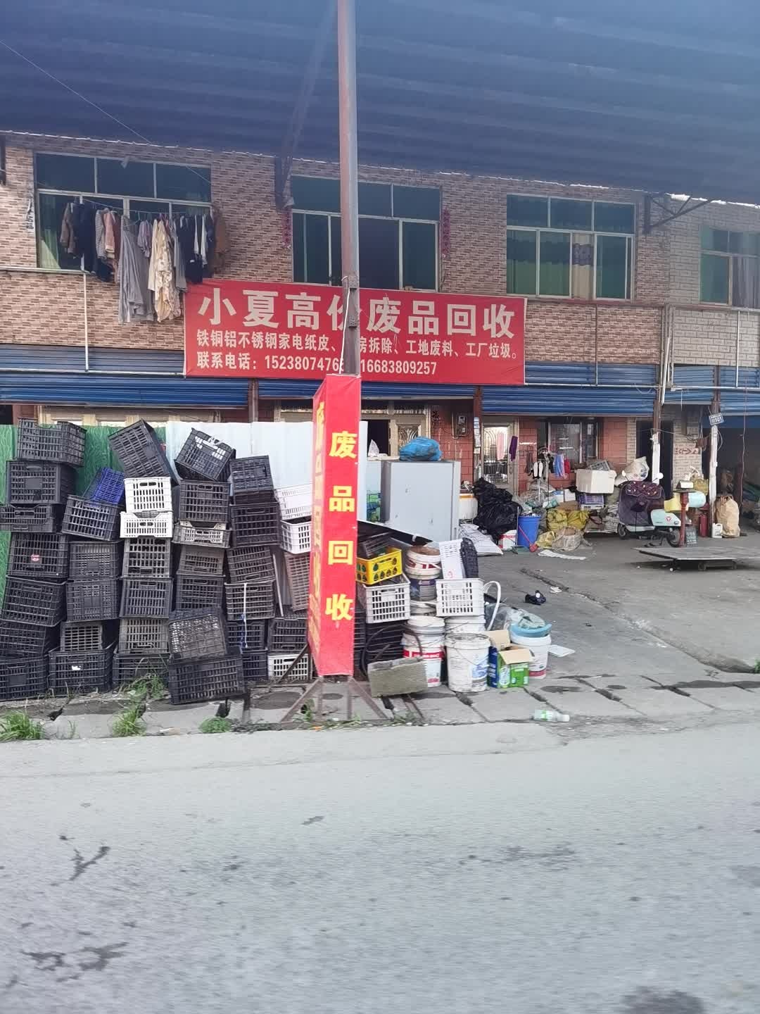 小夏高价废品回收