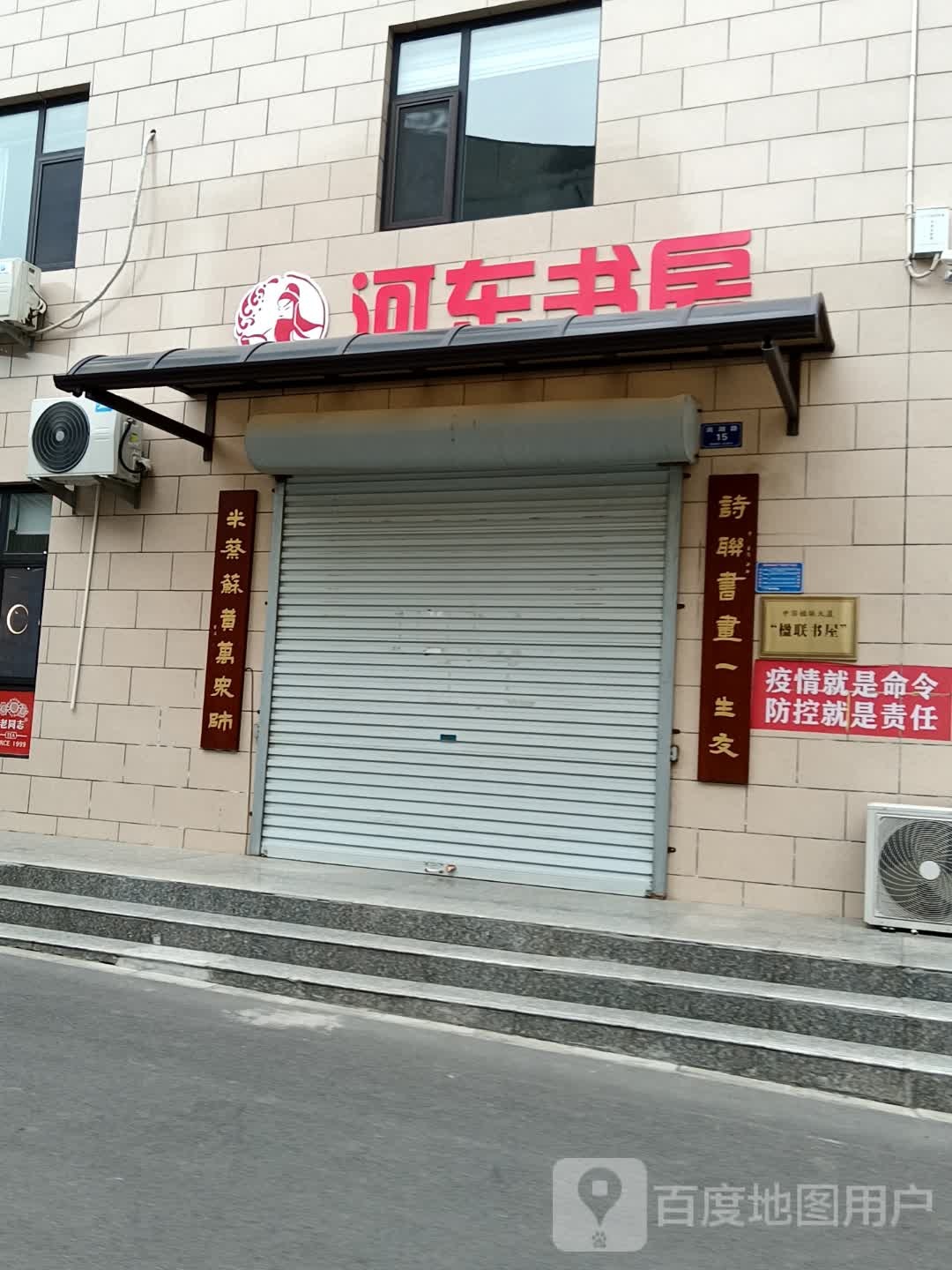 河东书路(印象南湖馆)