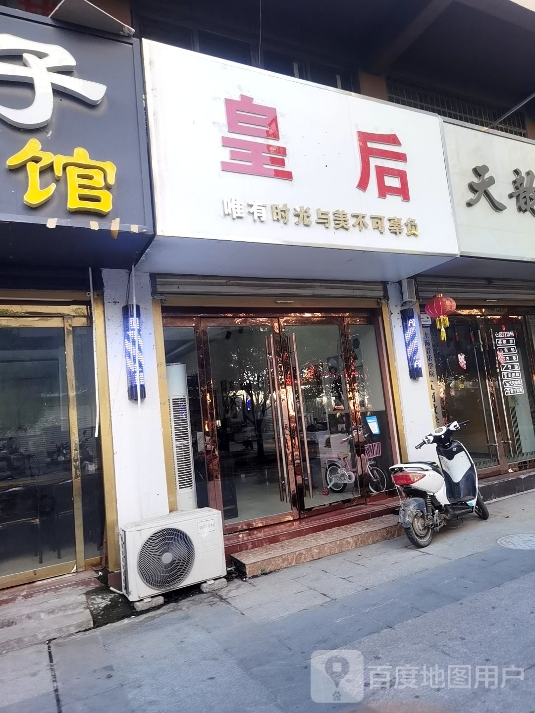 水果皇后(环城西路店)