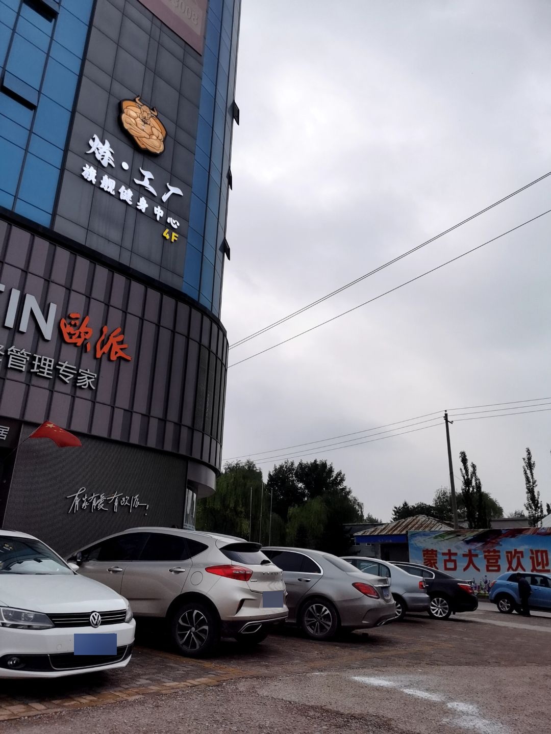 炼·工厂旗舰健身中心(张辽路店)