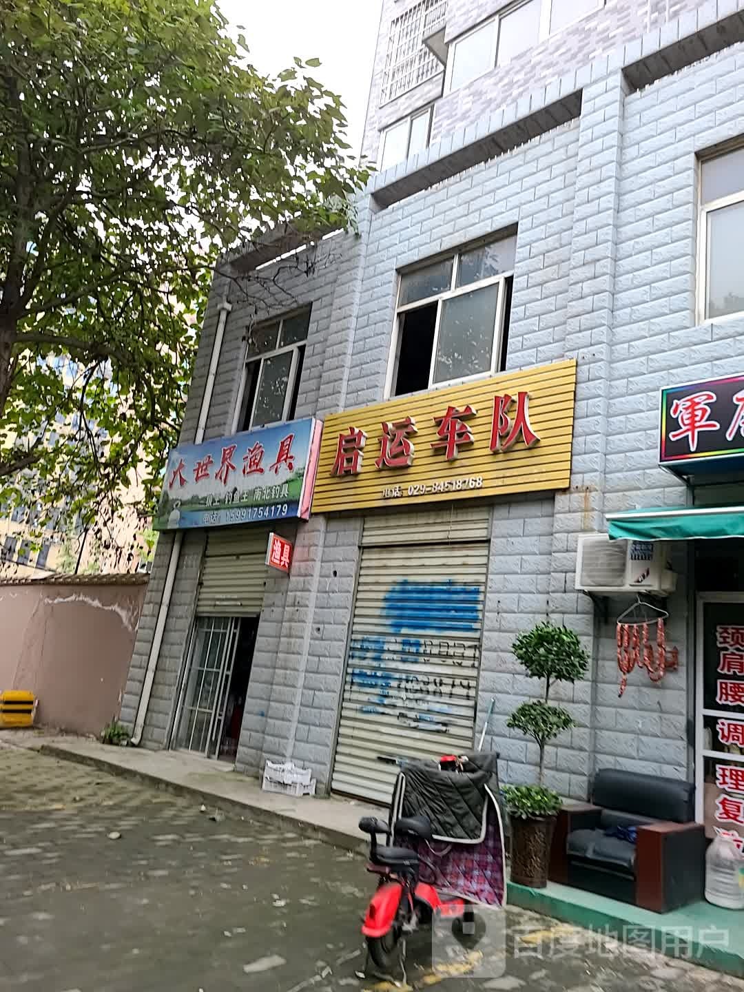 大世界渔具(武警路店)