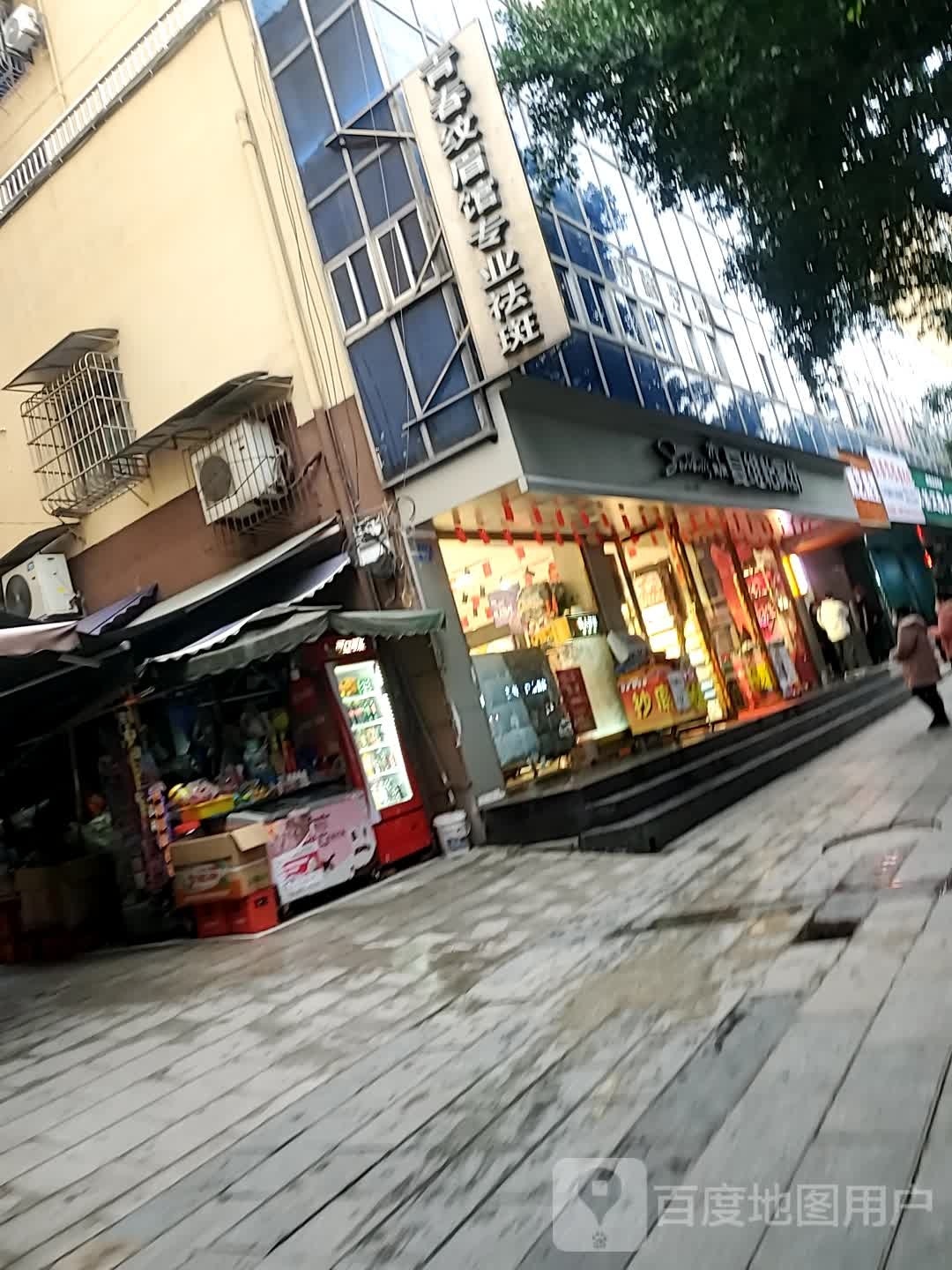 潼南青年春纹眉馆专业祛斑(老字号)