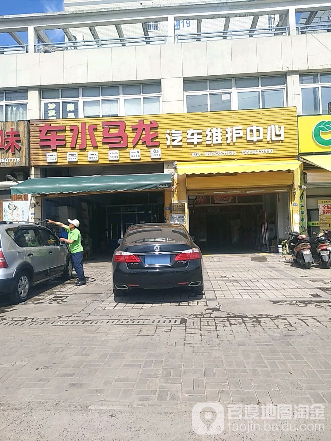 车水马龙汽车美荣中心(北仓路店)