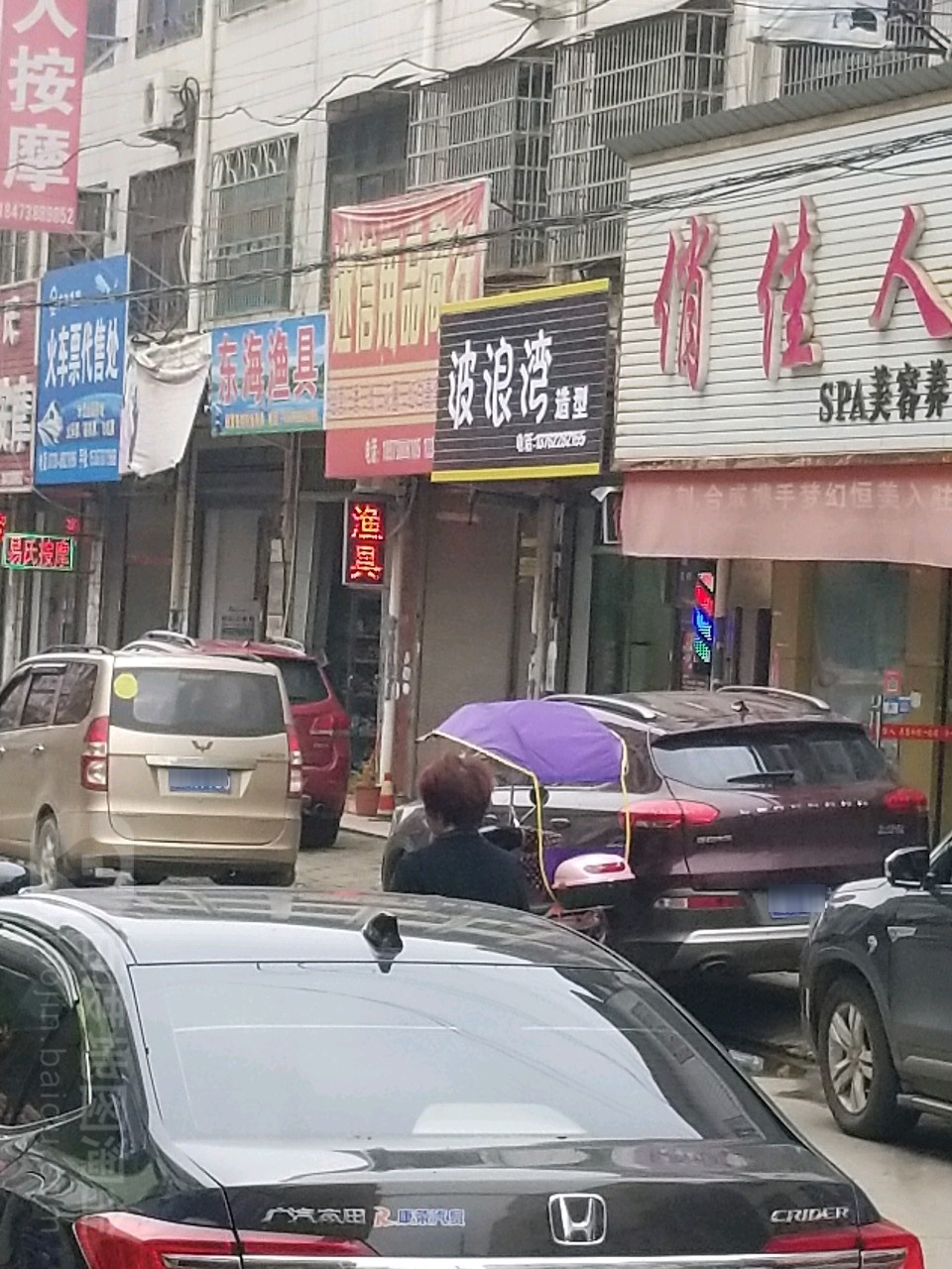 东海渔具(托塘路店)