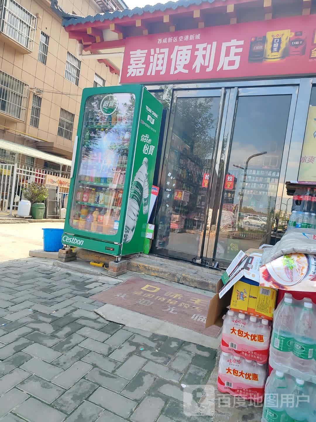 嘉润便利店(机场高速店)