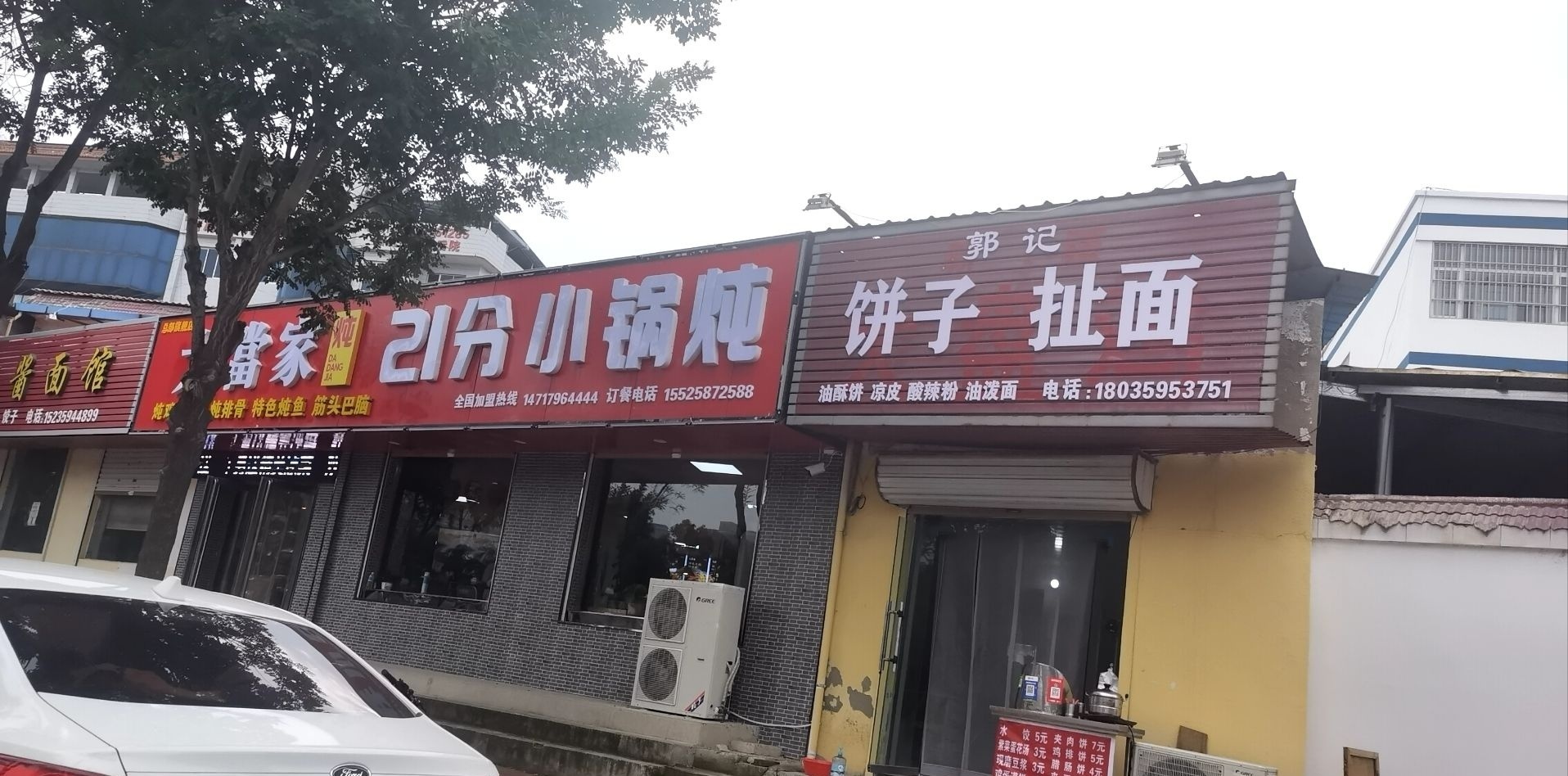 大當家21分小锅炖(总部旗舰店)