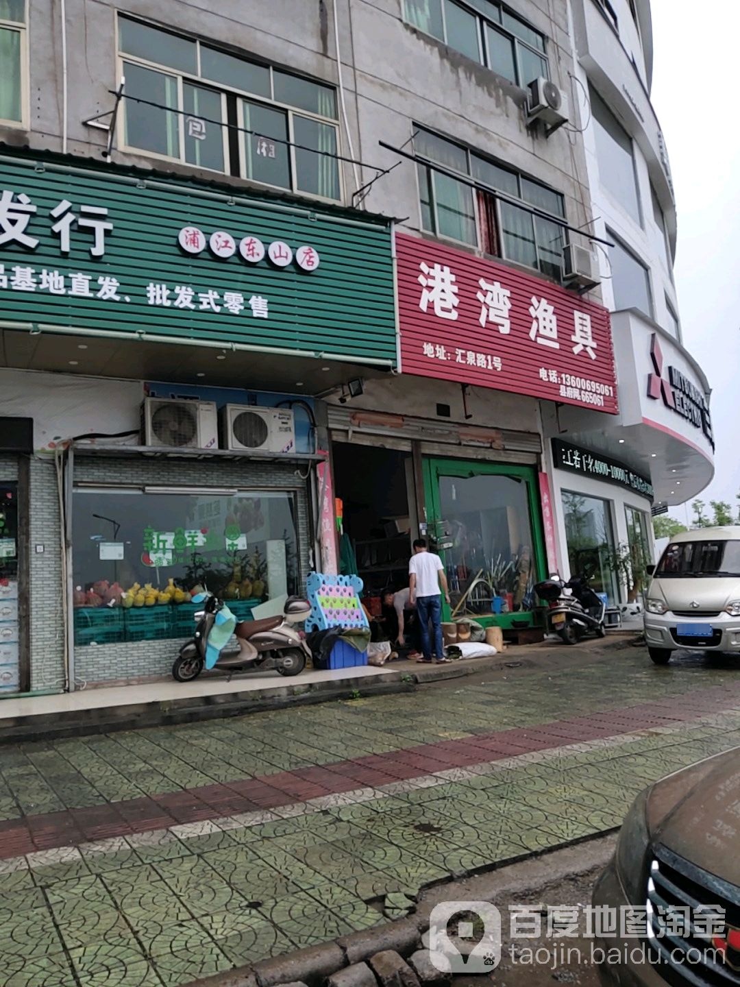 港湾渔具