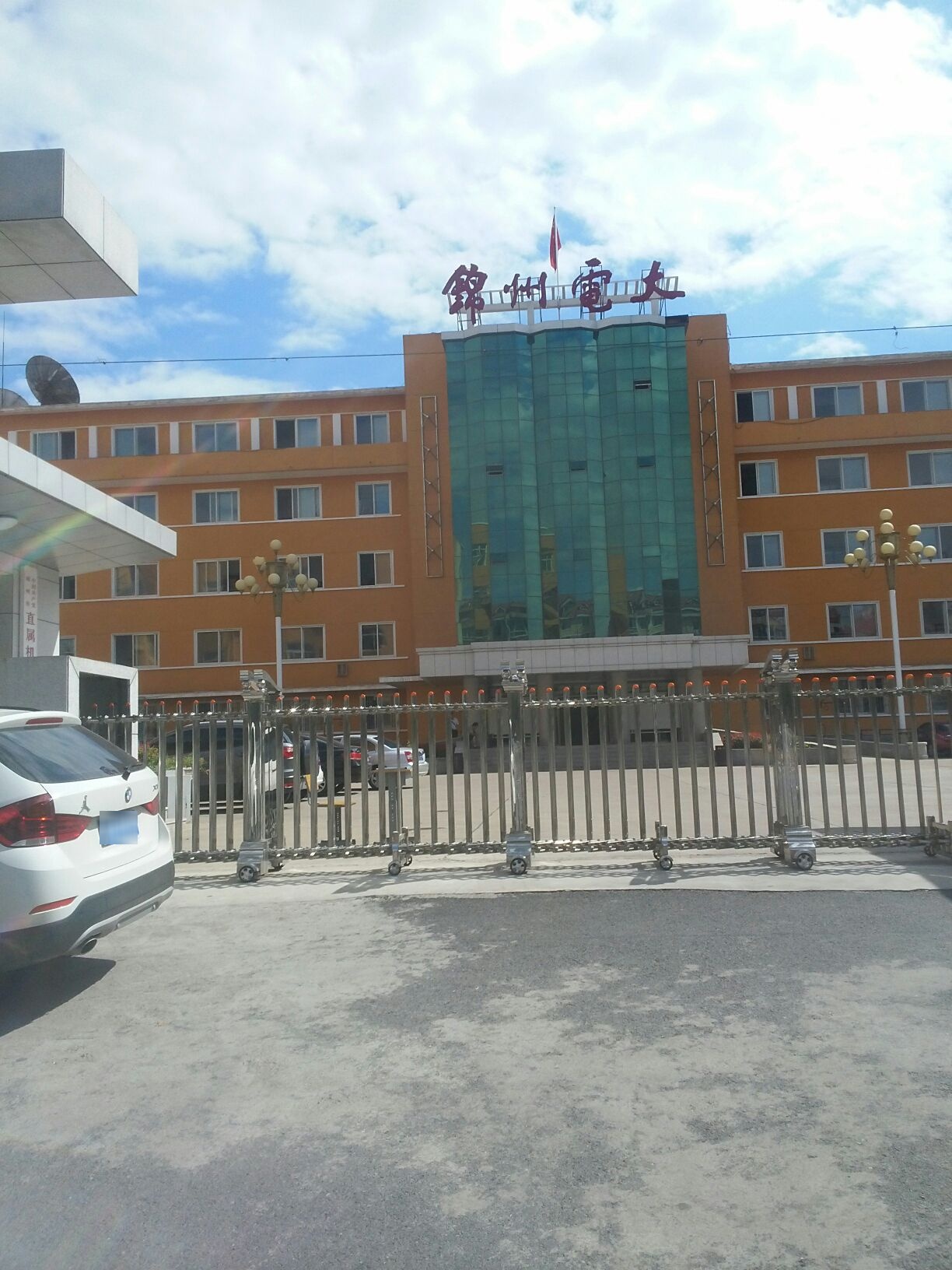 锦州开发大学