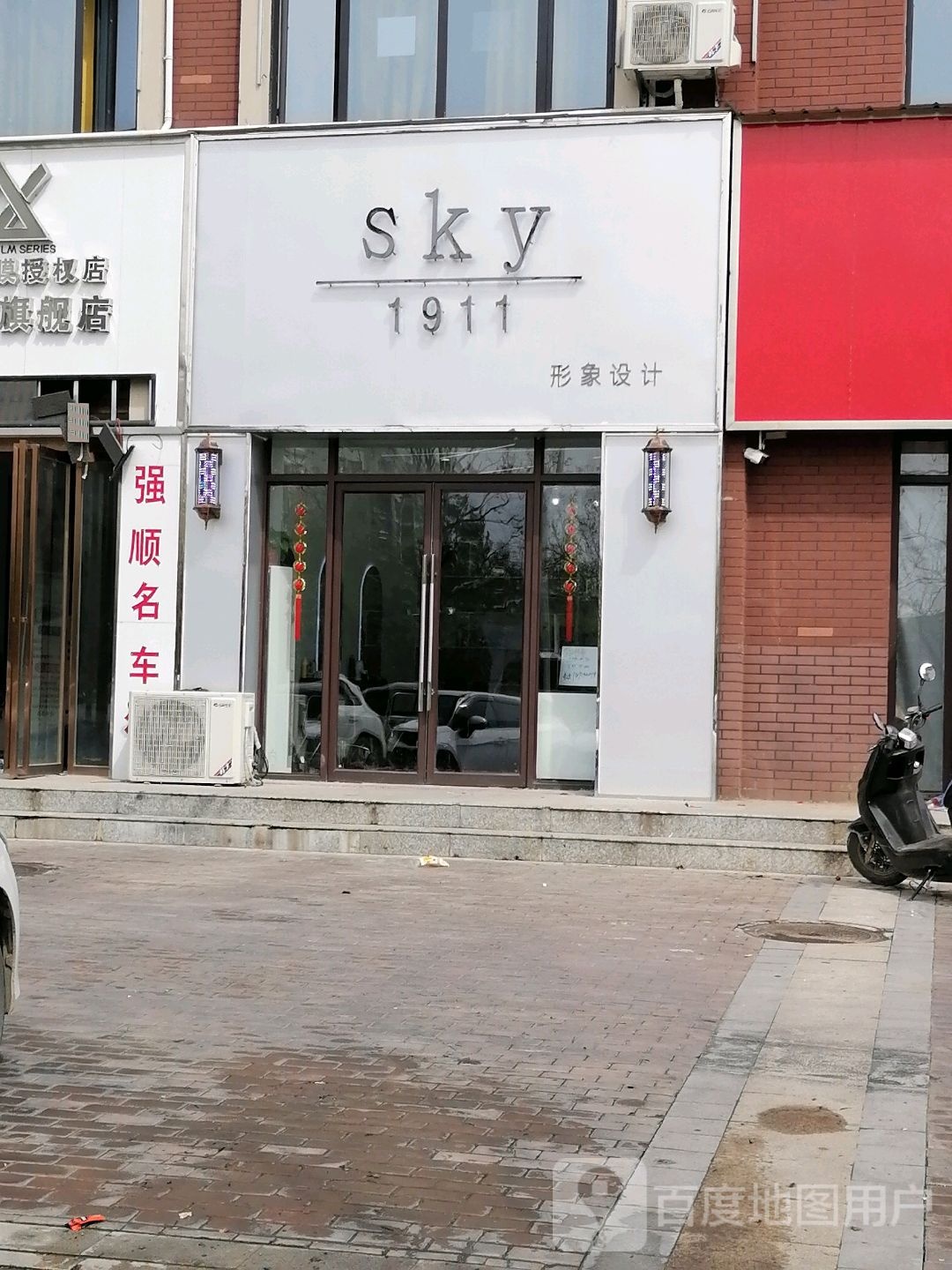 sky1911形象设计
