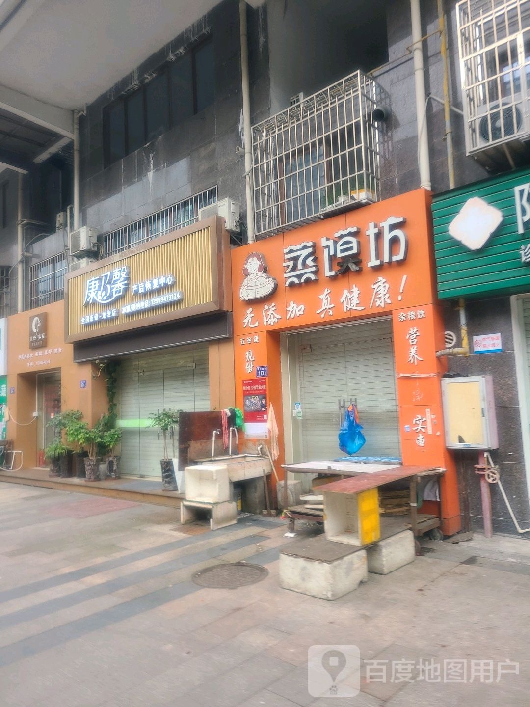 简妍美学彩妆店