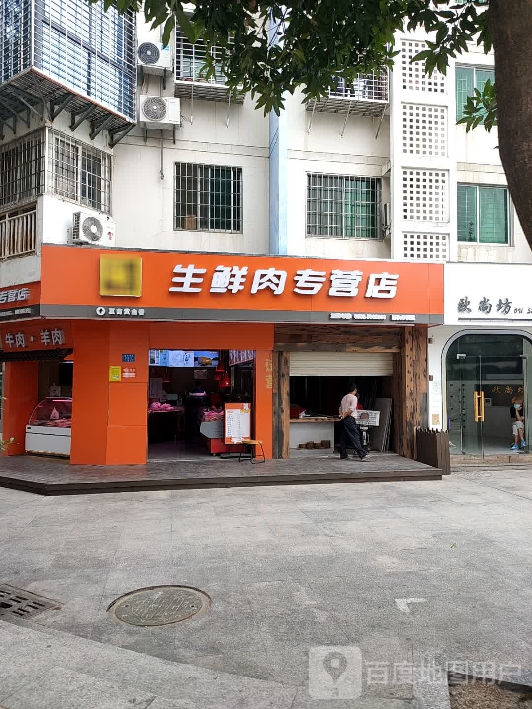 黄金香生鲜肉专营店