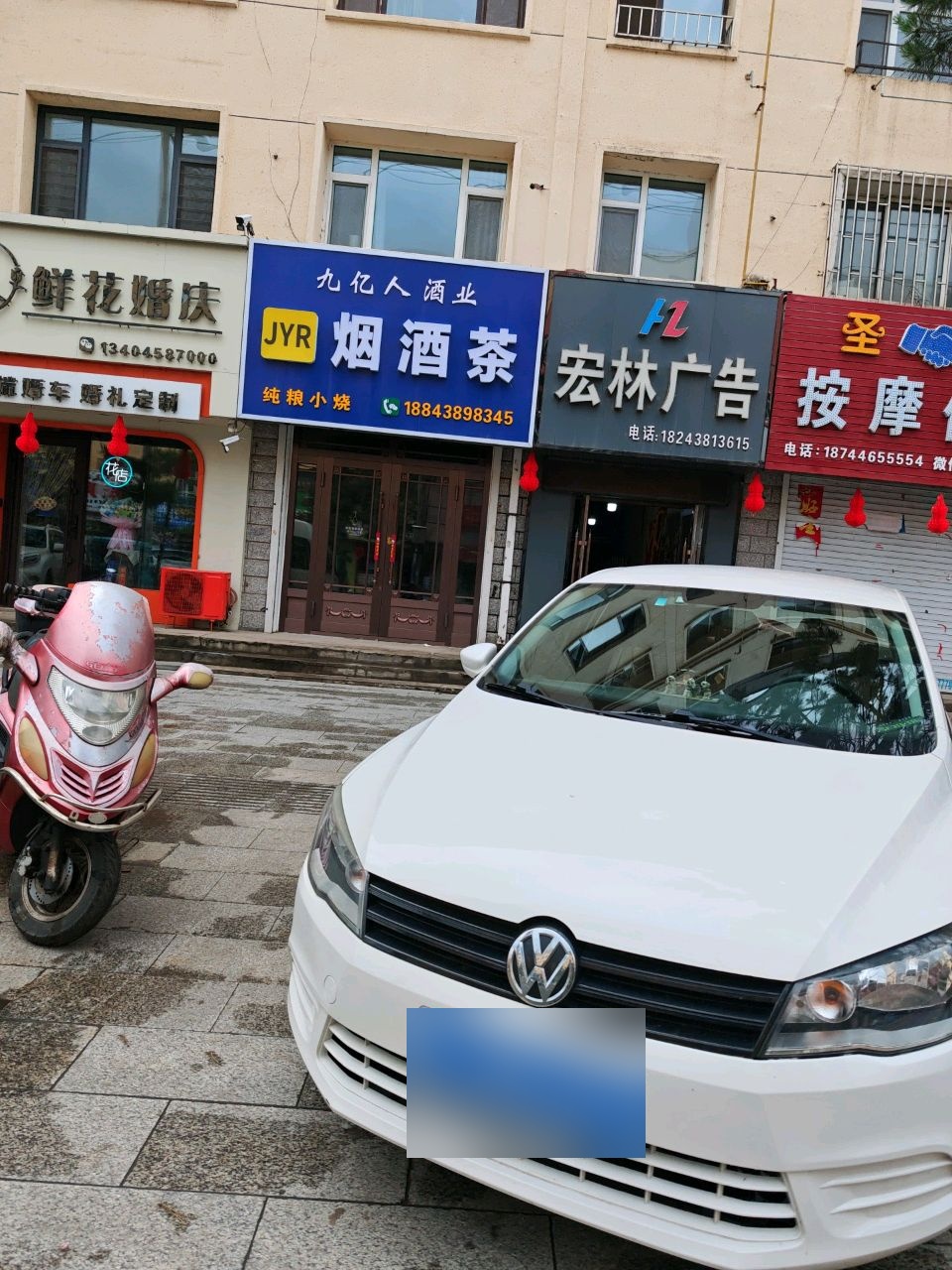 圣缘按摩修脚