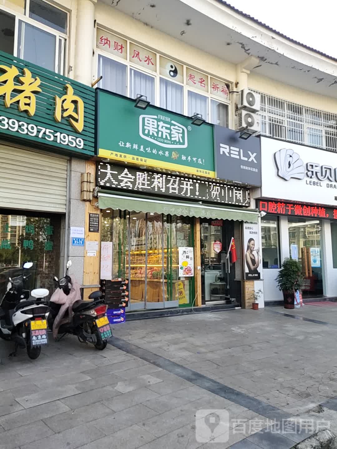 RELX悦刻(新五大道店)