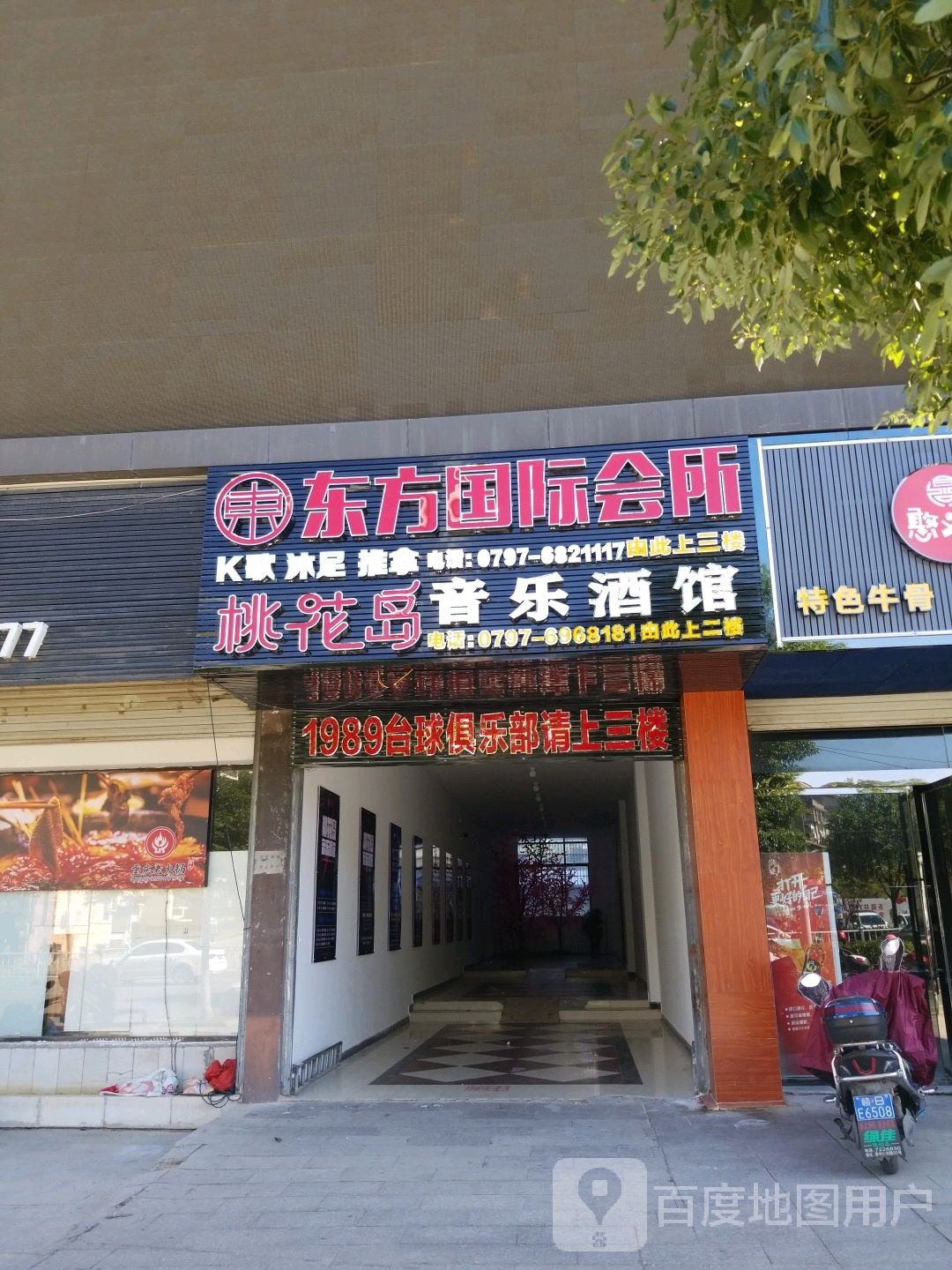 东方国际会所(洗得爽四部)