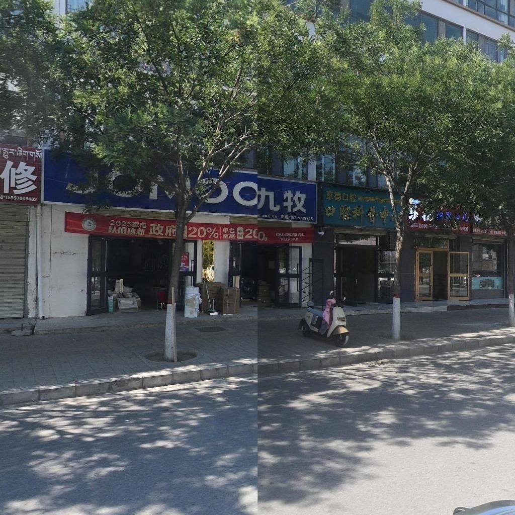 九牧(迎宾东路店)