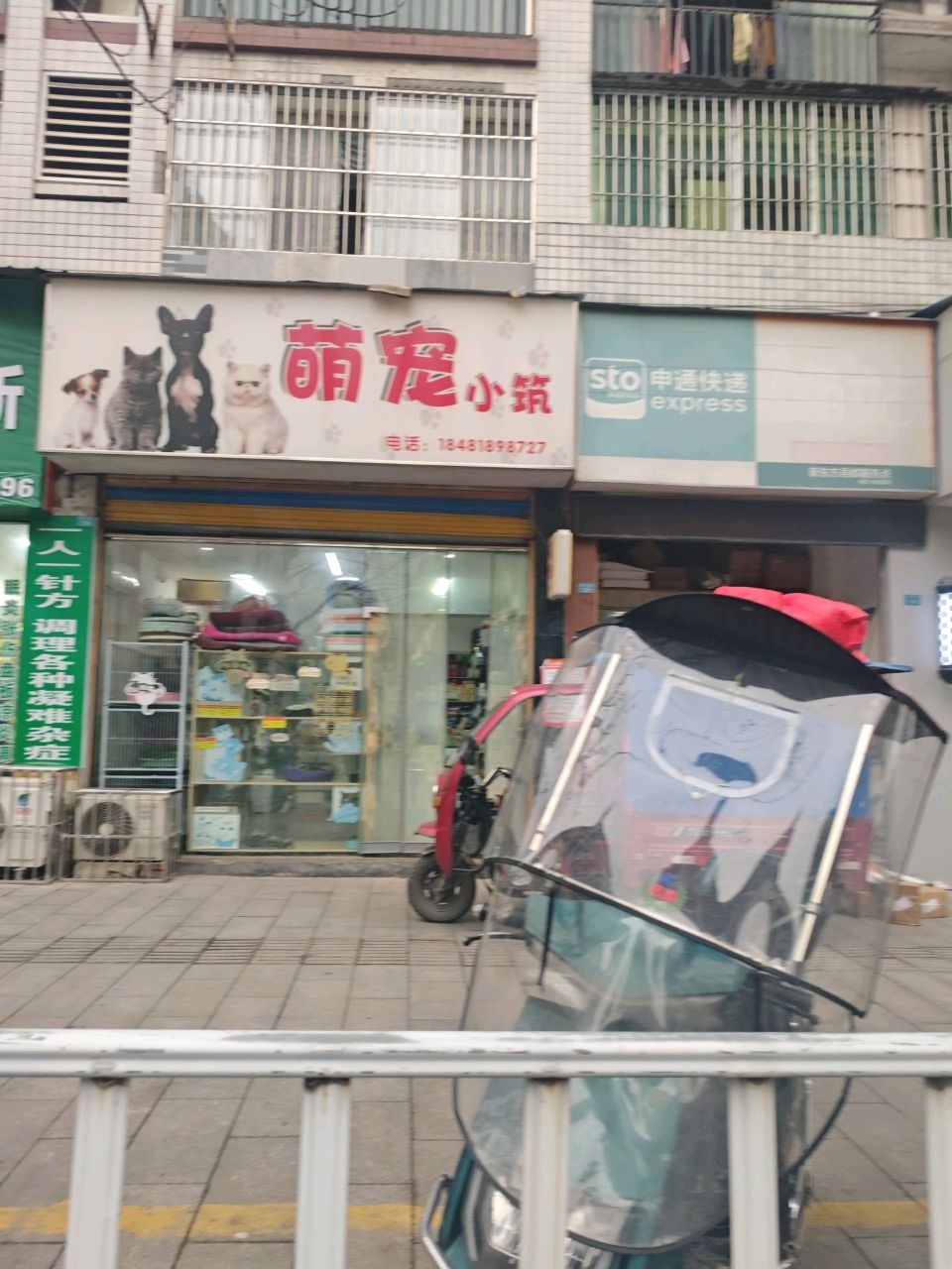 萌宠小筑(新东方邑都店)