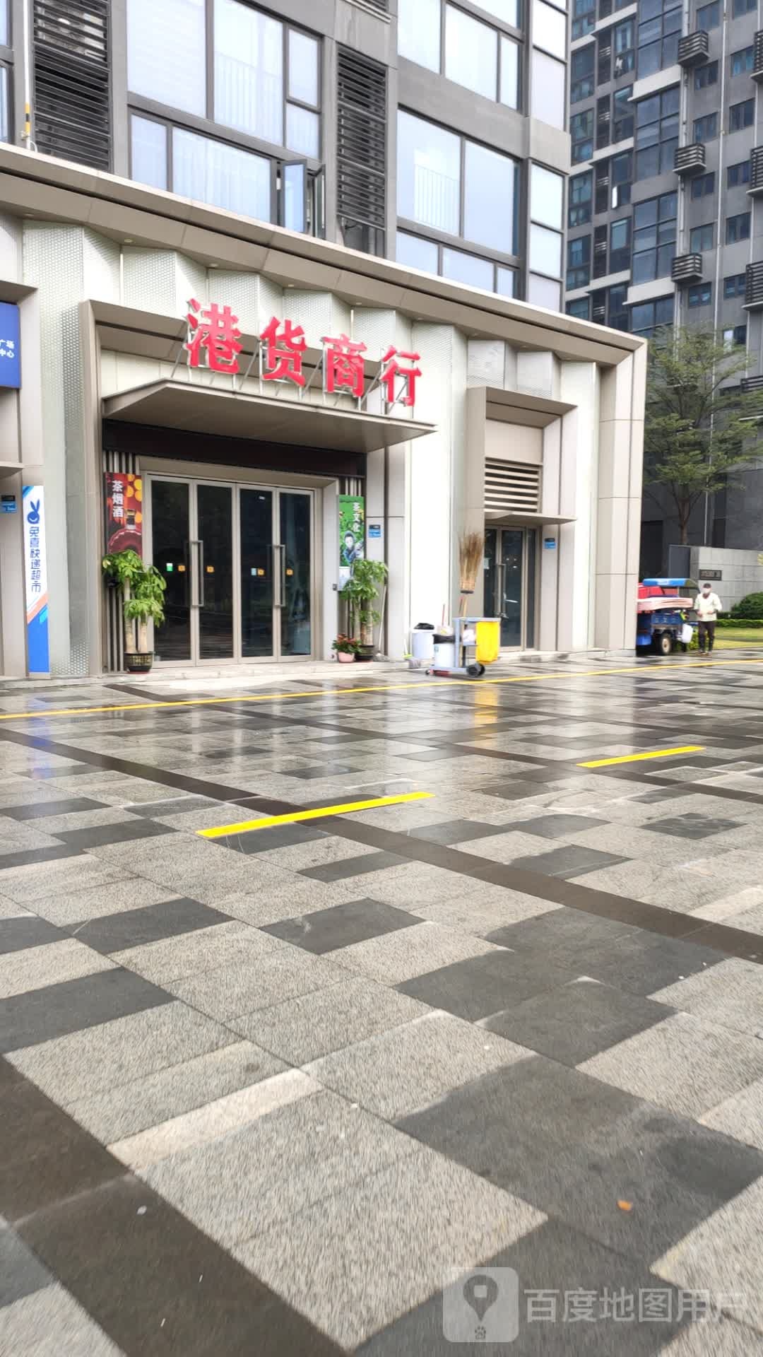 港货商行(东坑大道南店)