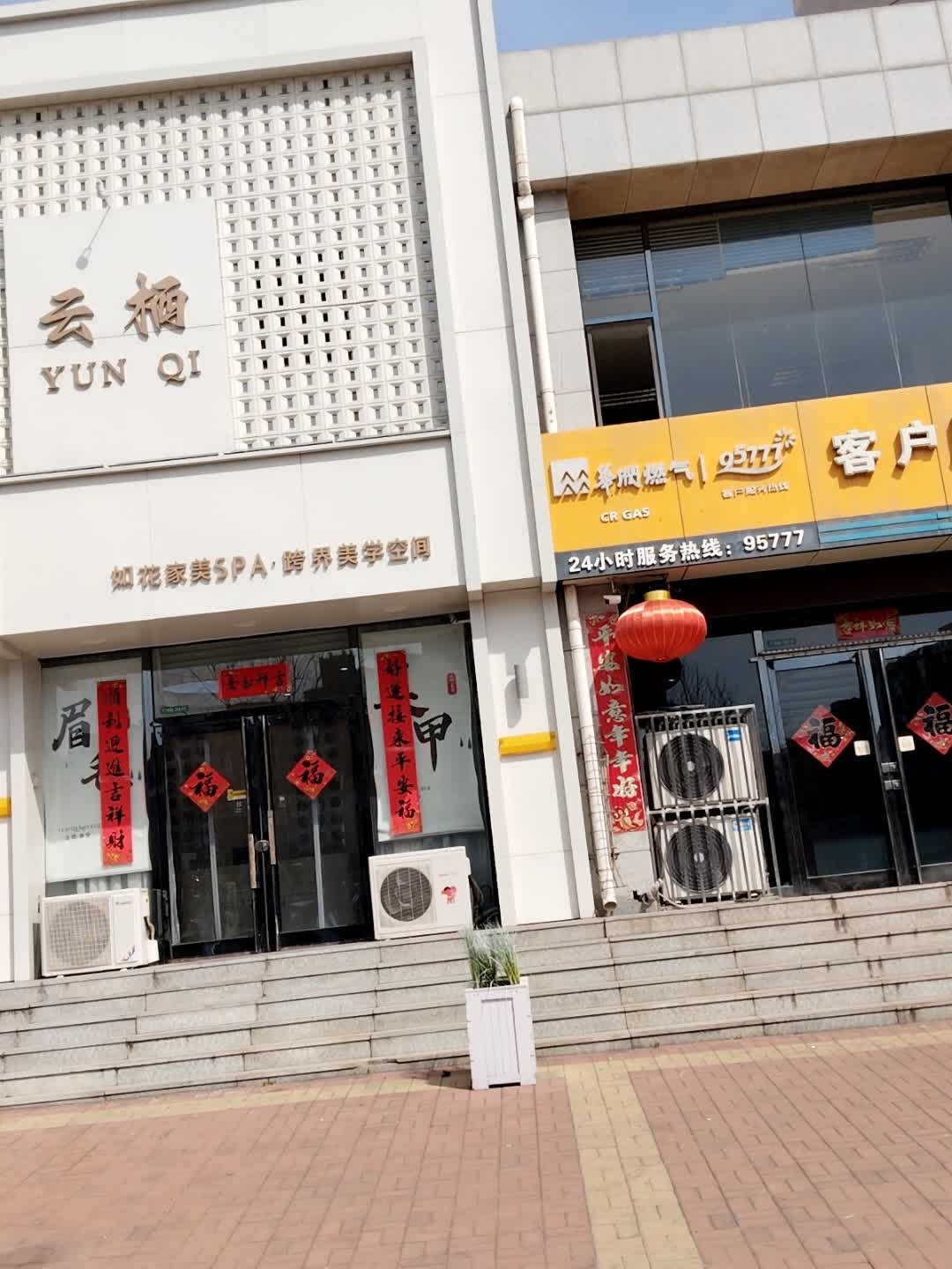 如花家半永久纹眉(云栖·平城店)