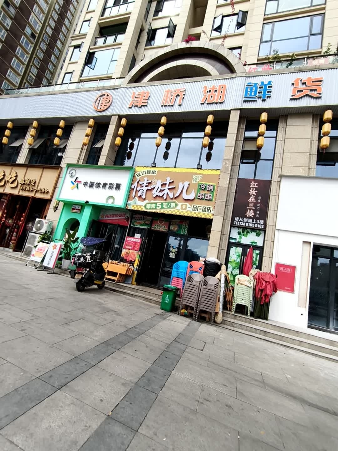 倩妹儿冷锅串串(回风店)