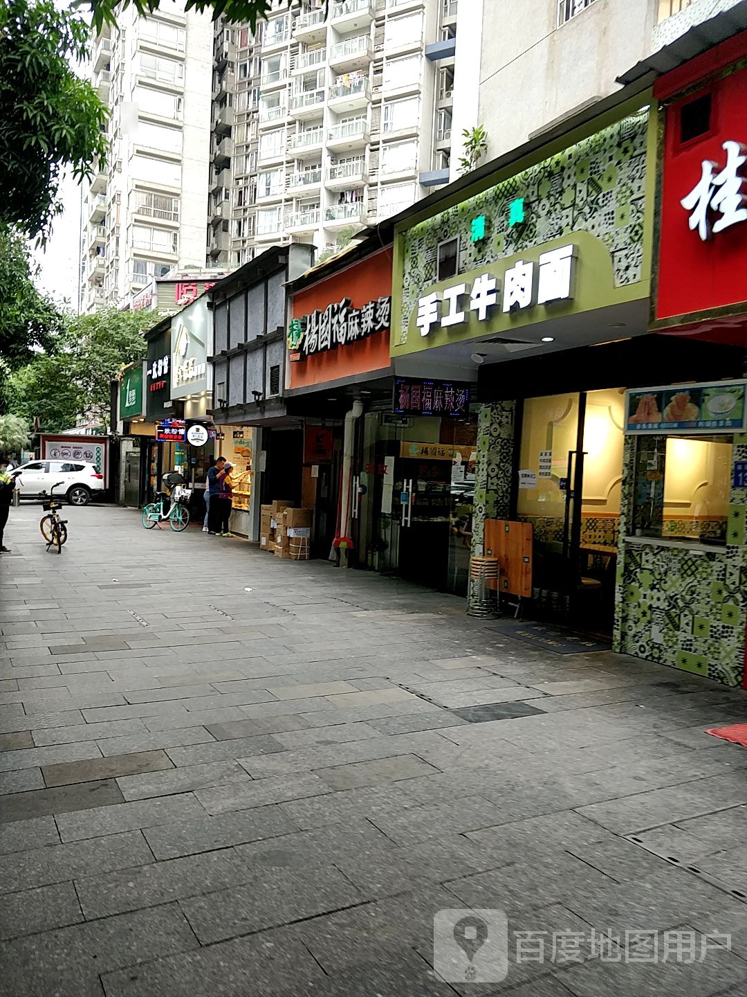 手工牛肉面(紫荆小区店)