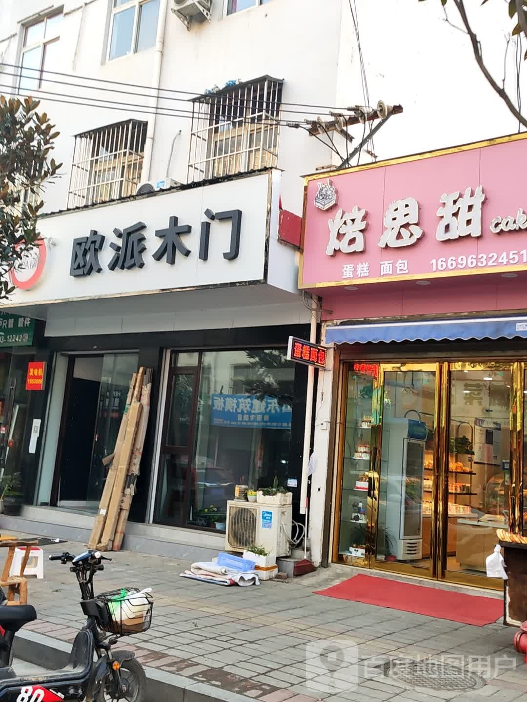 欧派橱柜(新世纪大道店)