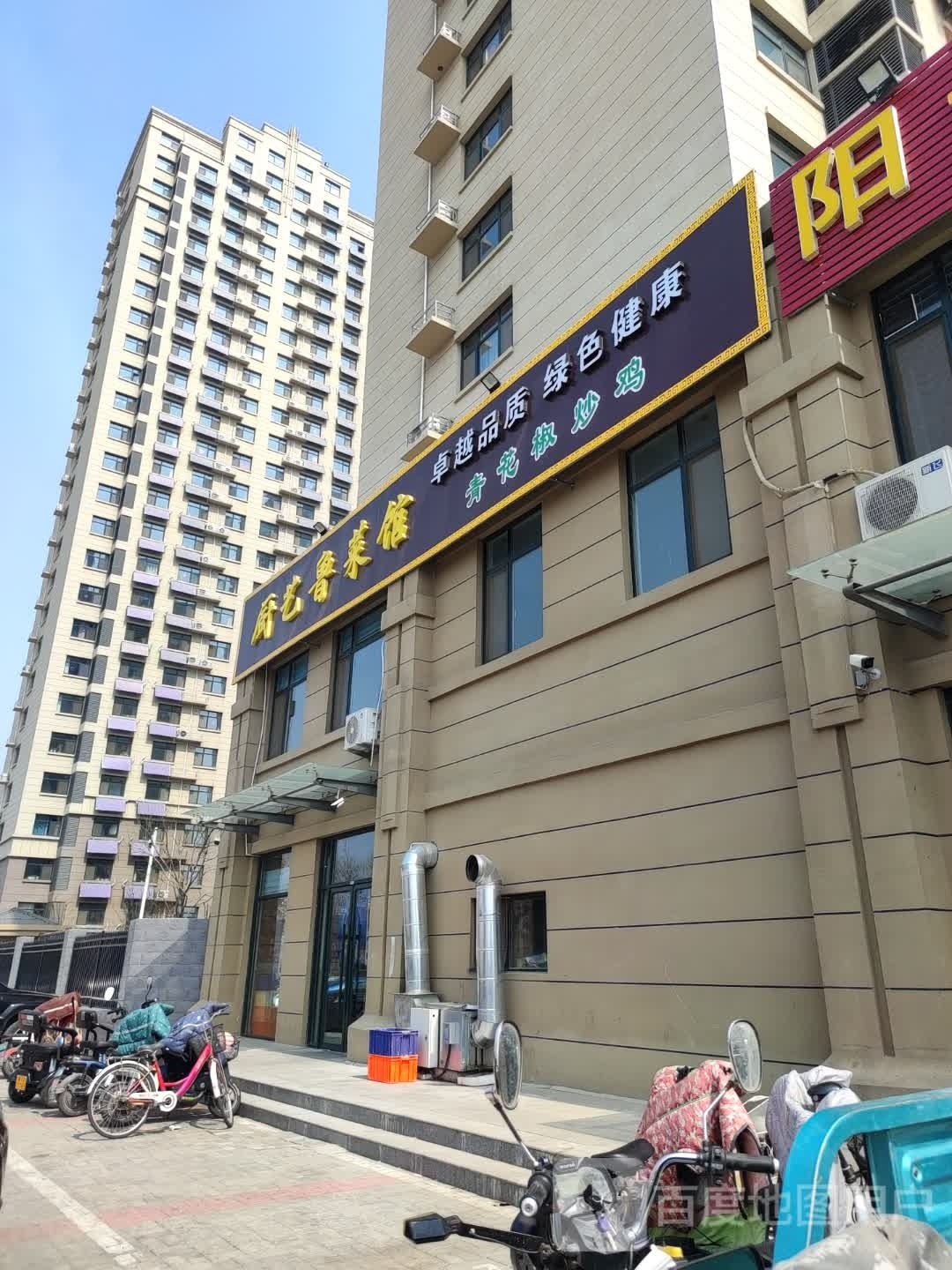 厨艺鲁菜馆(堤岭家园店)环境